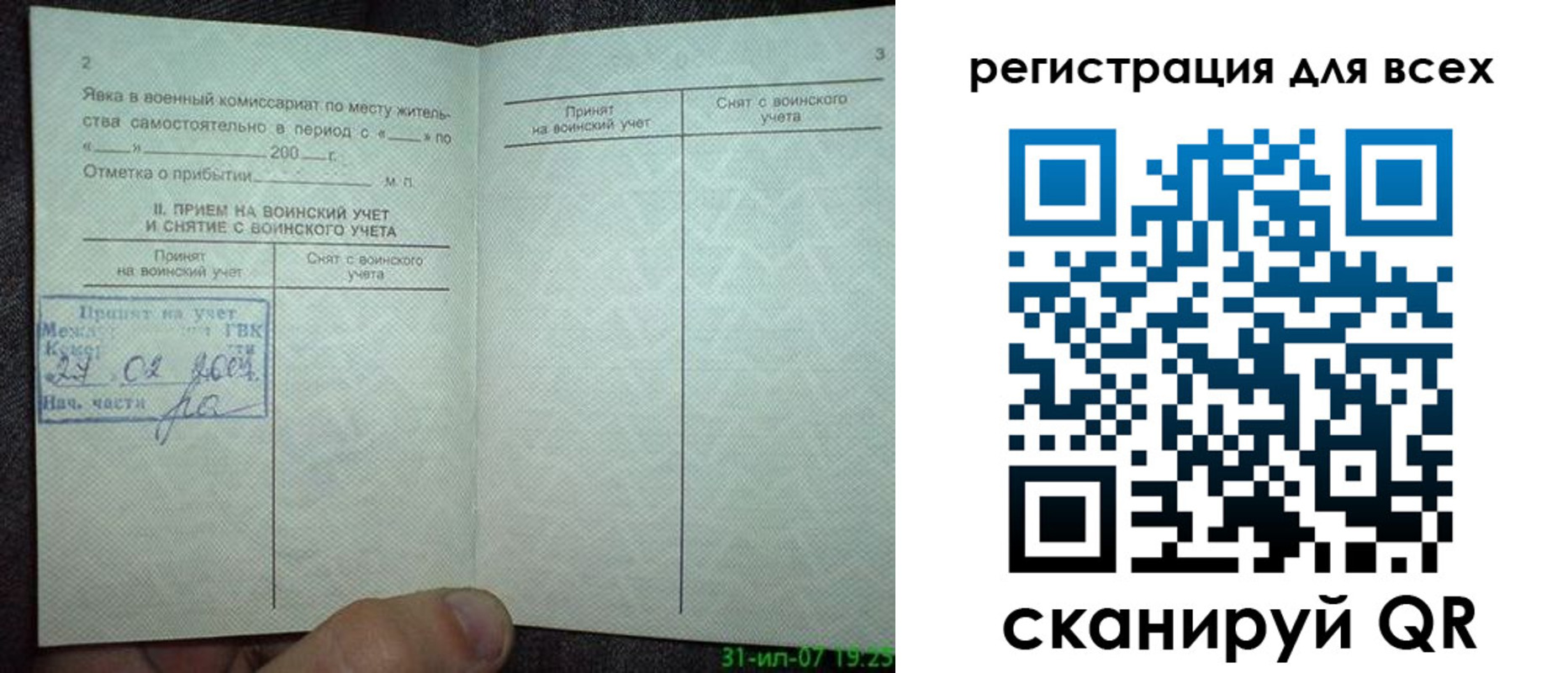 миграционный учет в Петрозаводске