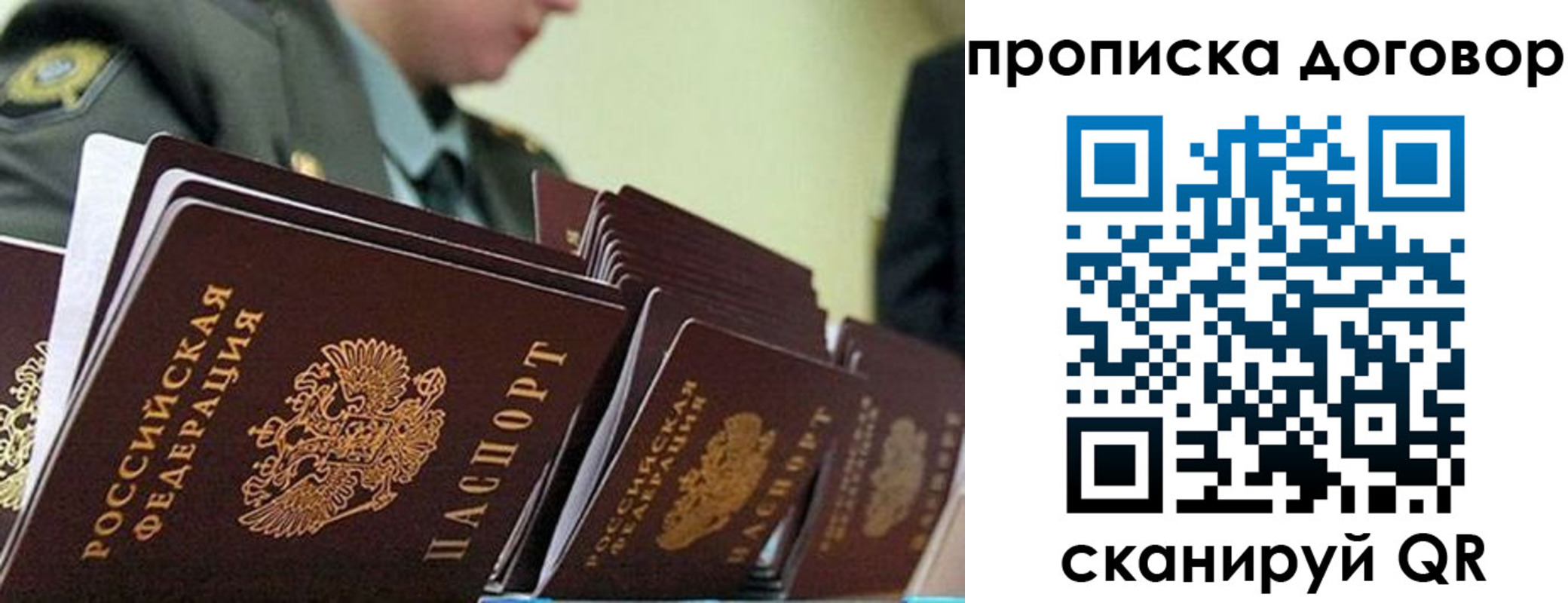 временная регистрация для школы в Петрозаводске