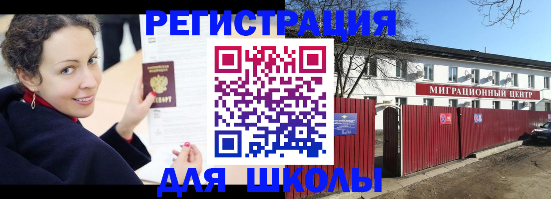 временная регистрация надежно в Петрозаводске